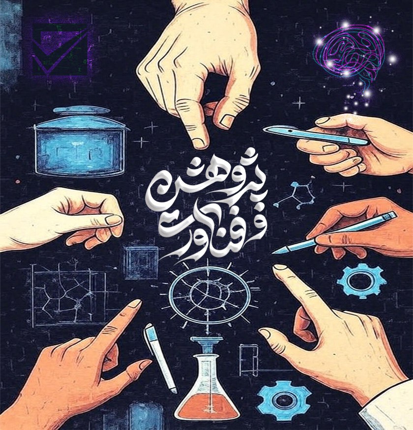 پژوهش و فناوری