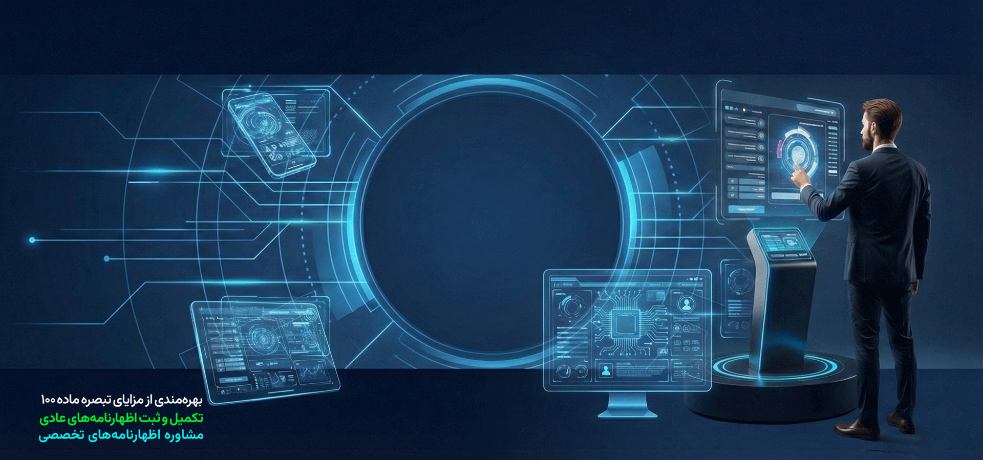 اظهارنامه مشاغل اظهارنامه مشاغل